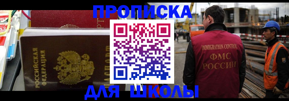временная регистрация гарантия в Калачинске