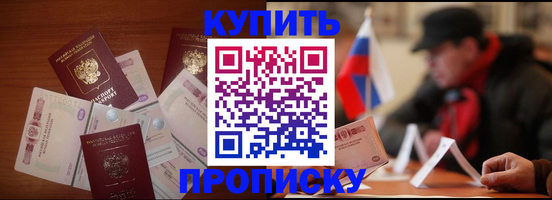 регистрация в Калачинске