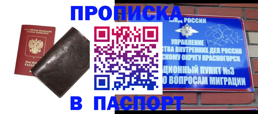 миграционный учет в Калачинске