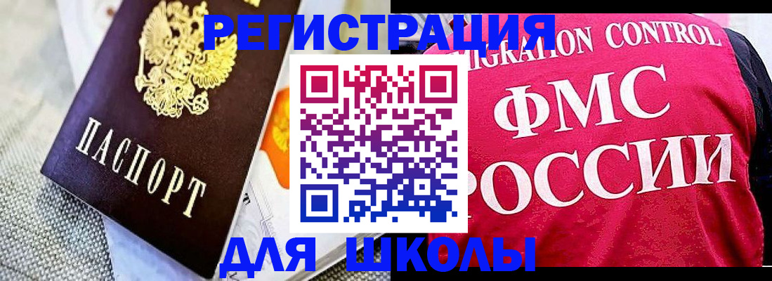 регистрация для дет. сада в Калачинске
